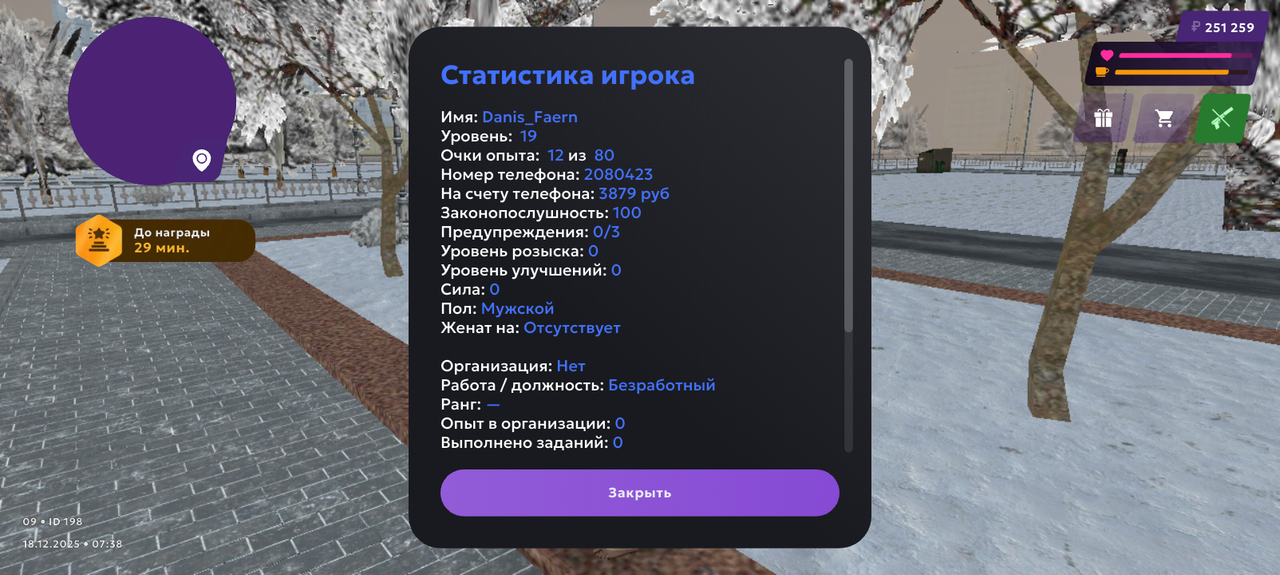 Screenshot 20251218 073822