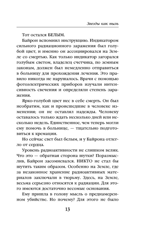 p0013