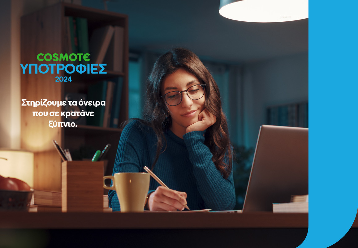 COSMOTE-YPOTROFIES-KEYVISUAL