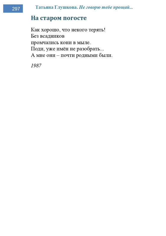 2002-248-443-page-0050