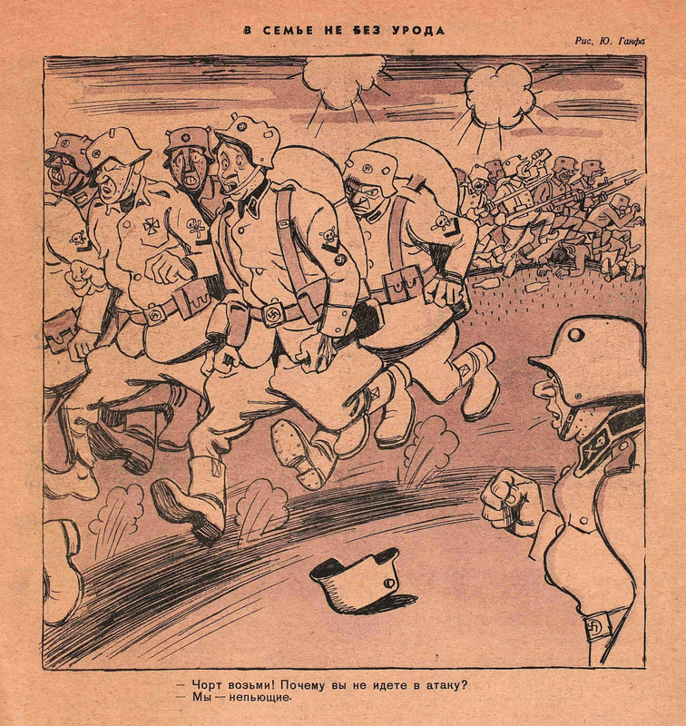 Крокодил, 1941 , № 16_Page_3