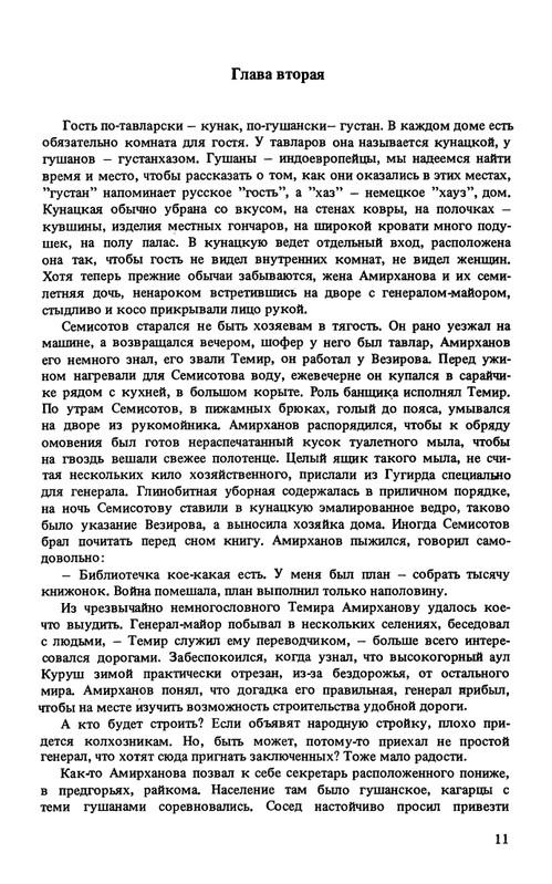Lipkin-Semon-Dekada-page-0013