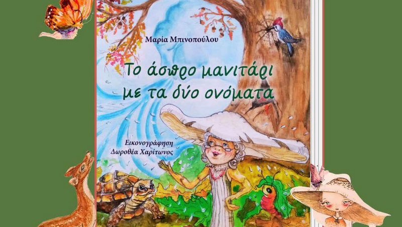κοζάνη, ειδήσεις, νέα, Πτολεμαΐδα