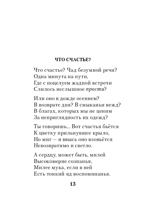 ITD000000001337067-page-0013
