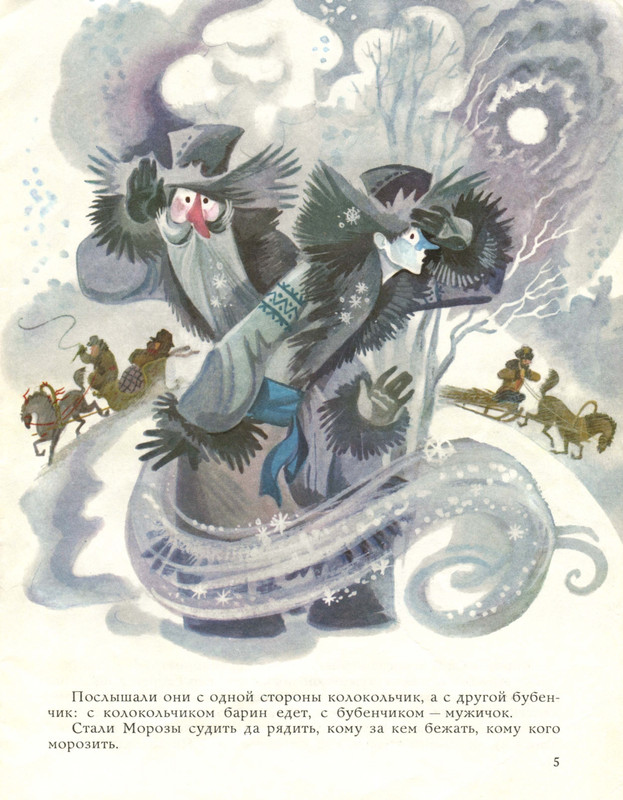 Mihajlov-Mihail-Dva-moroza-page-0005