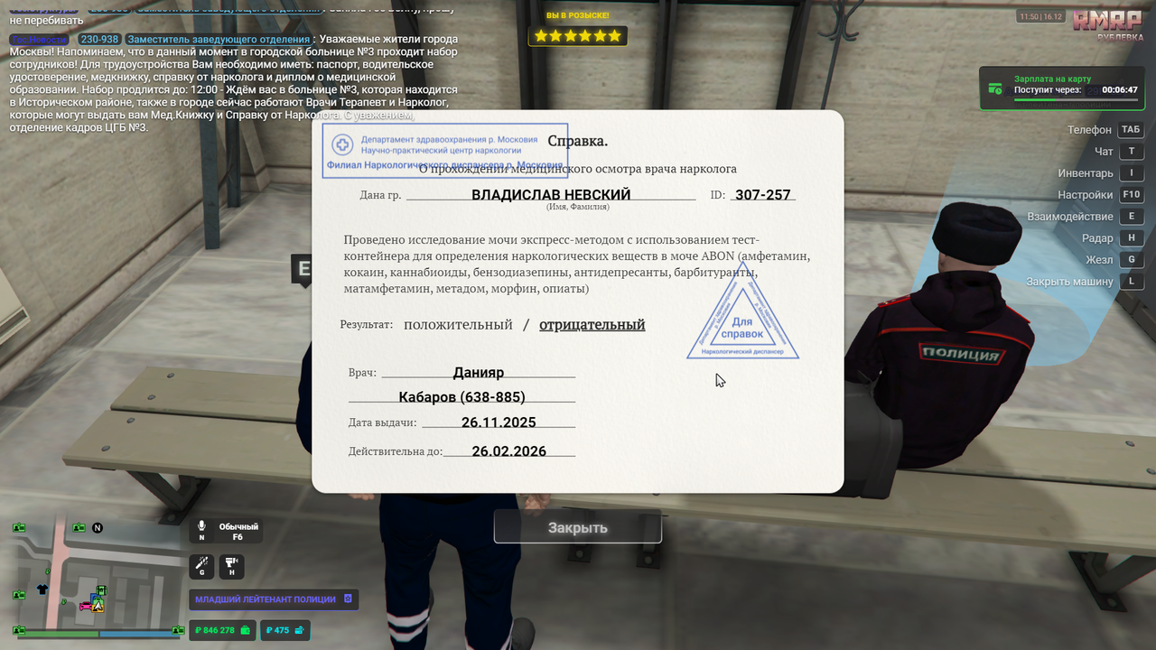 Grand Theft Auto V Screenshot 2025 12 16 13 50 27 87