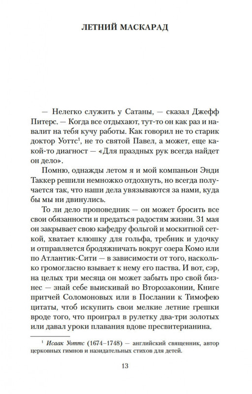 2-page-0012