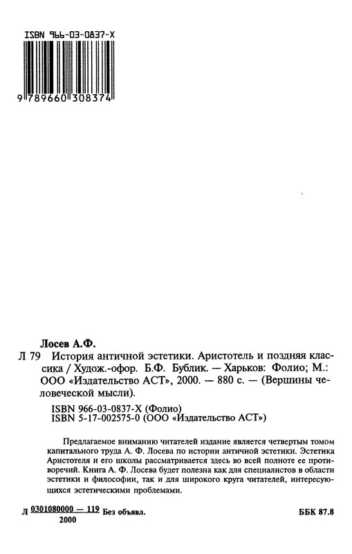 p0884