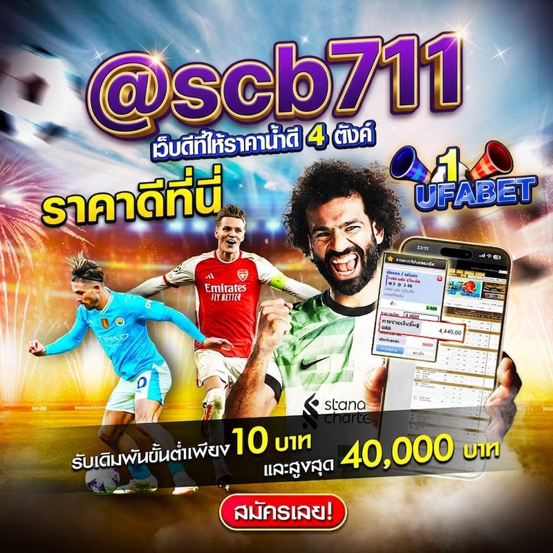 เว็บแทงบอลออนไลน์ดีทีสุด