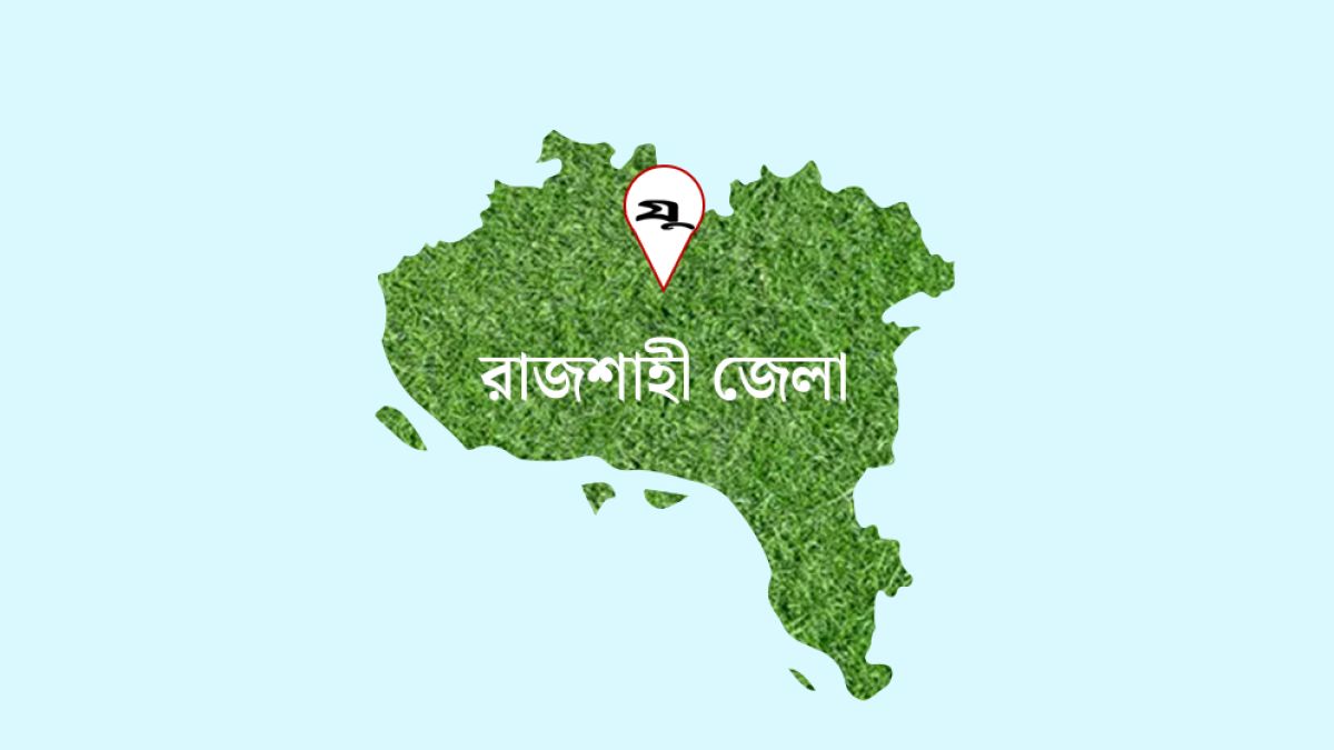 রাজশাহীতে বাস-ভ্যানের মুখোমুখি সংঘর্ষ, নিহত ২