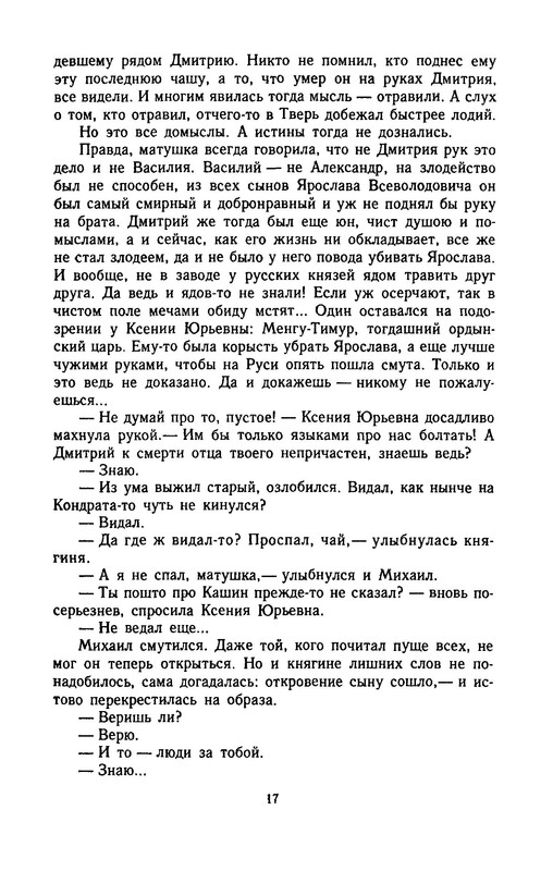 p0017