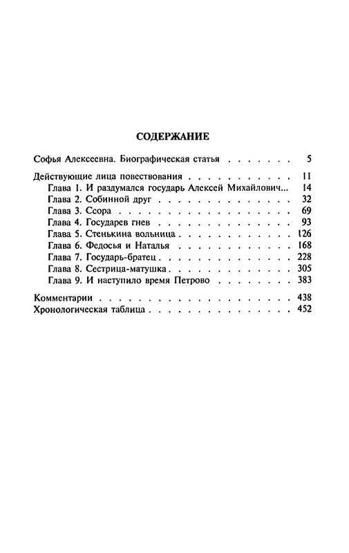 p0459