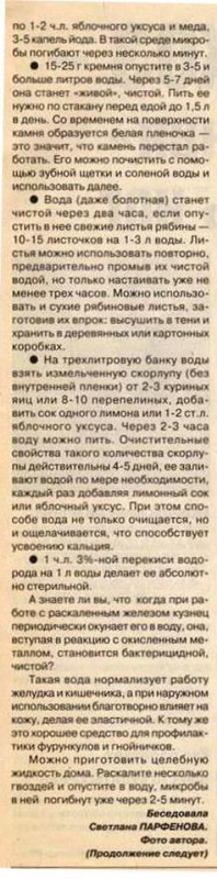 неумывакин 002