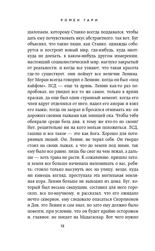 ITD000000001018957-page-0012