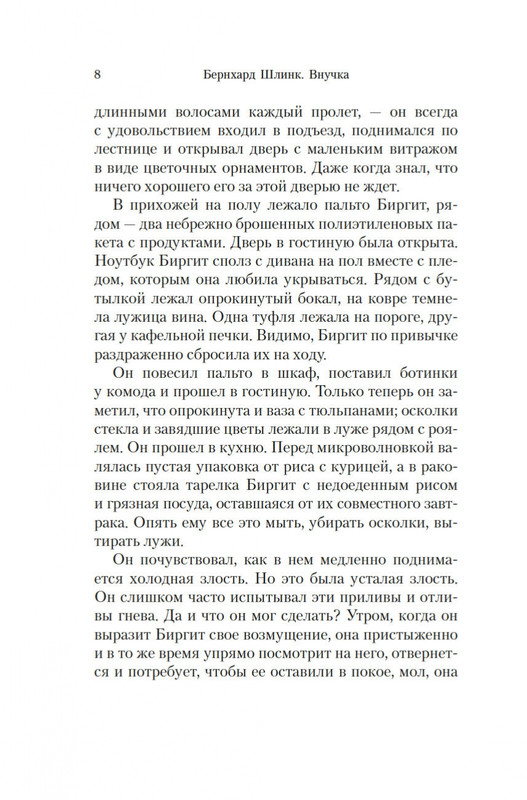 2-page-0007