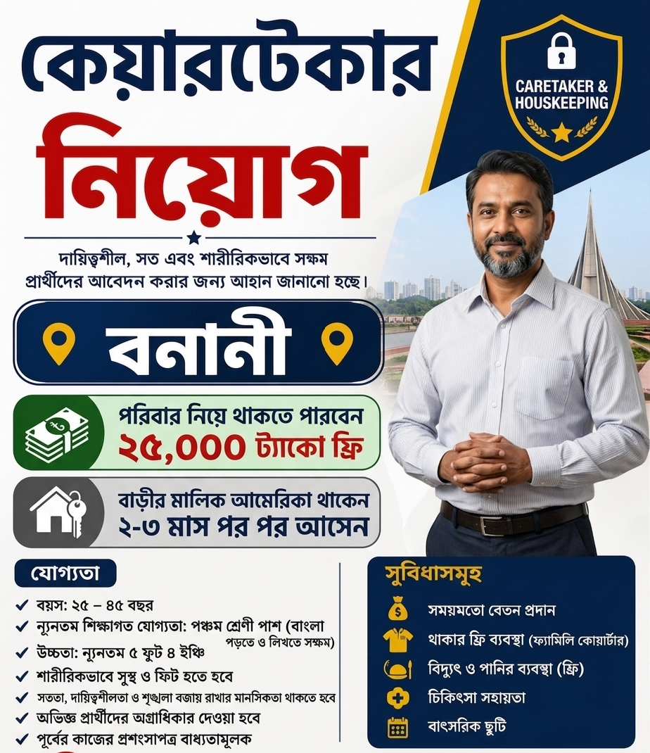 Need Caretaker in Banani