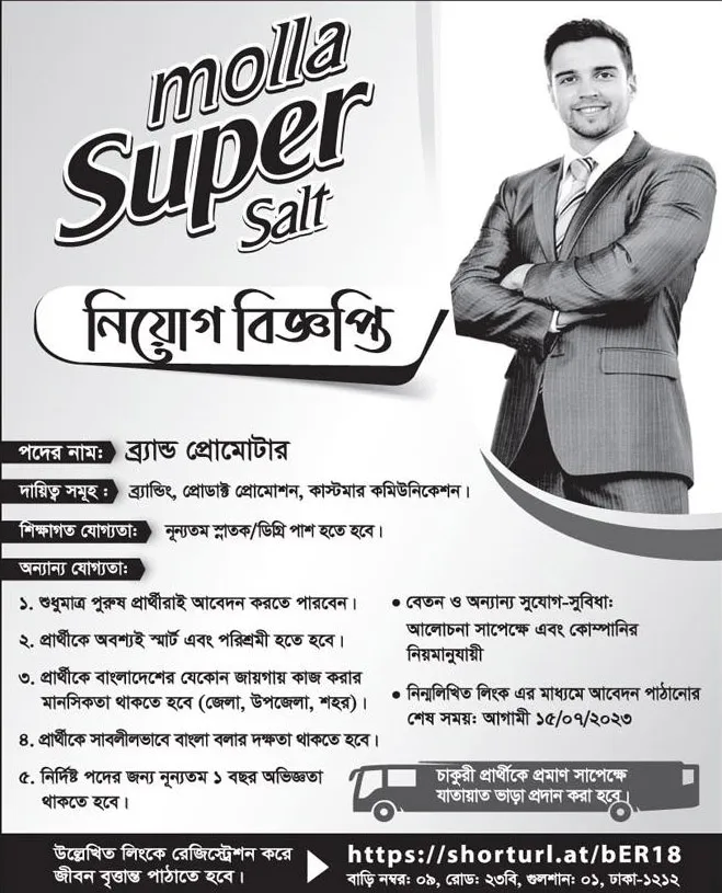 Molla Super Salt Job Circular 2024 BD Govt Job