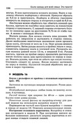 Shyem-odezhdu-dlya-vsey-semi-185