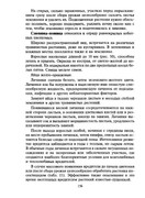 Zaschita-sada-v-lichnykh-podsobnykh-khozyaystvakh-2005-157