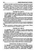 Gorshkova-O-I-Vegetarianskaya-kukhnya-2009-11