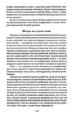 Shyem-shtory-i-podushki-Darya-Kostina-125
