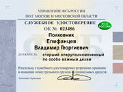 04. Бланк 2. ФСБ до 2029 - ОК (2)