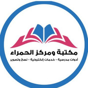 شريك