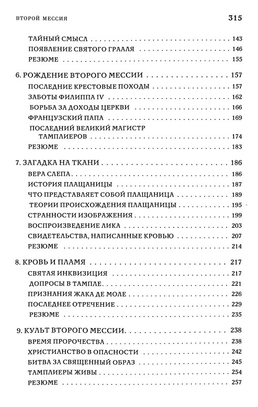 p0331