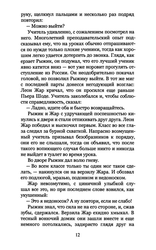 p0013