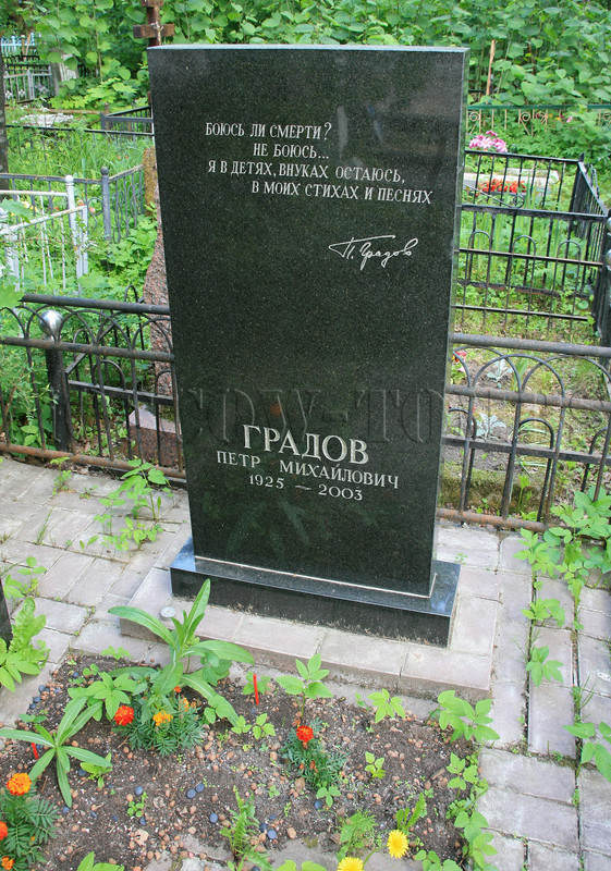 gradov-pm