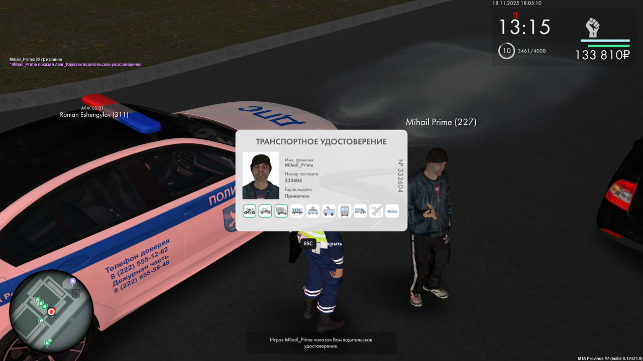 mta screen 2025 11 18 18 05 10