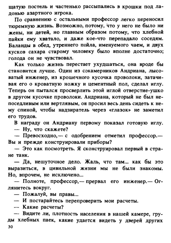 1990-page-0030