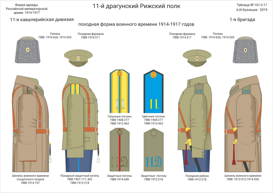101-2-11 Драг пох