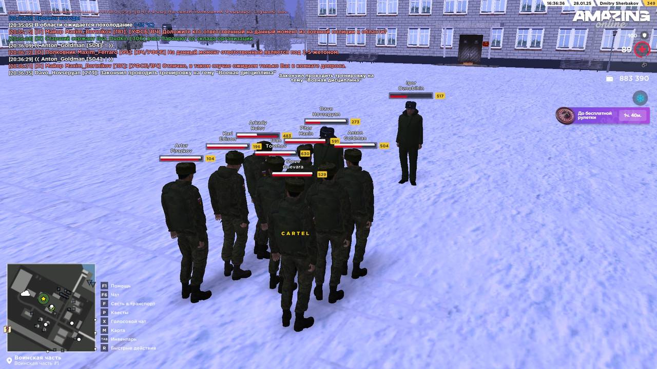 Военная дисциплина закончили