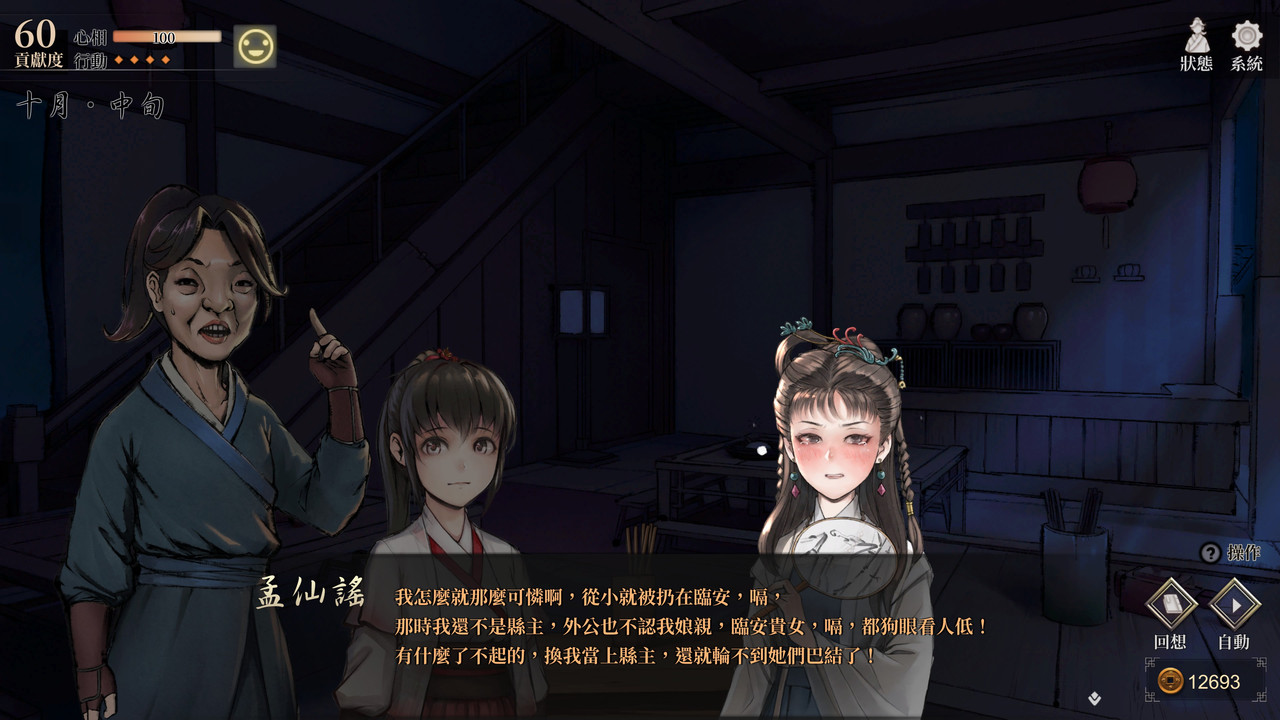 [活俠] 孟仙謠可愛過頭了吧? - 希洽 - PTT.BEST 批踢踢爆文 3