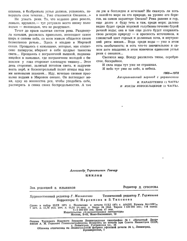 p0111