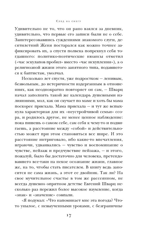 p0017