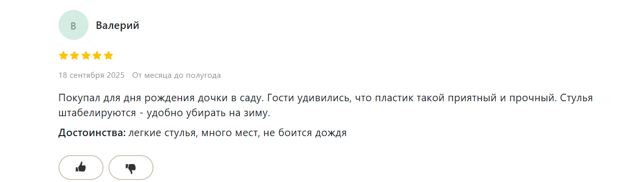 изображение_2025-09-27_110534421