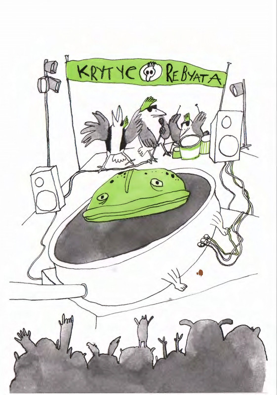 Amb'ernsen-I-Samson-i-Roberto-2-Krutye-rebata-2017-page-0098