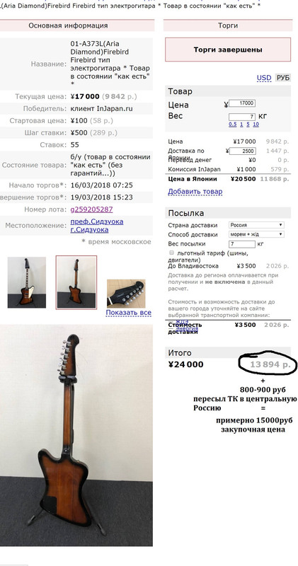 Aria Diam_ - https___injapan.ru_auction_g259205287