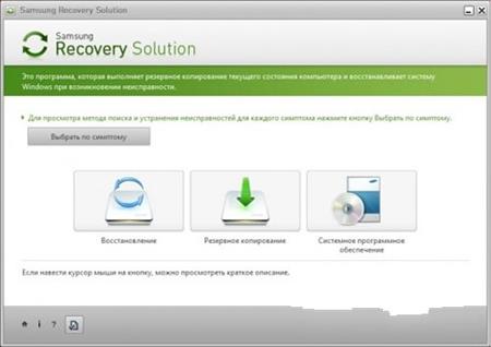 Samsung Recovery Solution 5.0.1.5 Samsung Recovery Solution 5.0.1.5