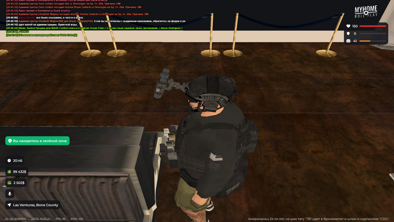 sa-mp-238.png