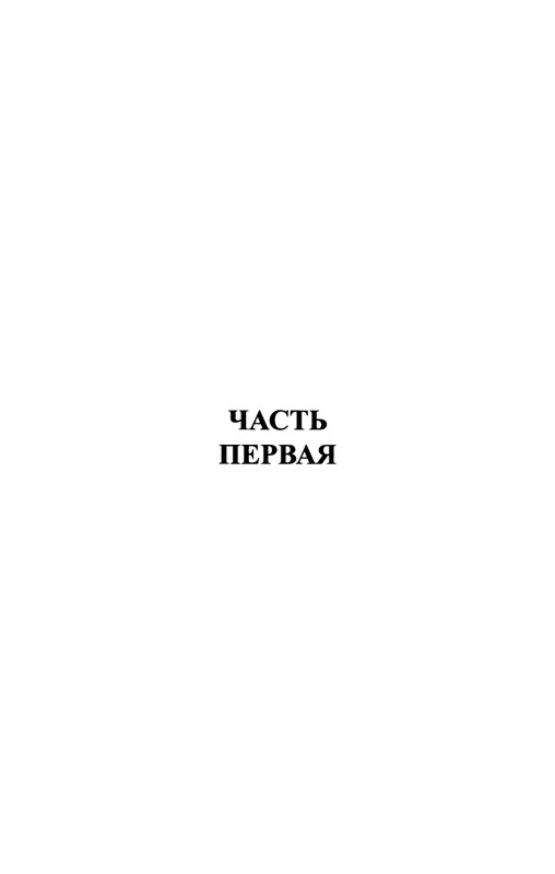 Bauh-Efraim-Lestnica-Iakova-page-0008