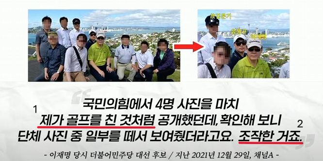 이재명 대선후보 21년 12월 채널A에서