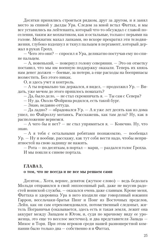 Fa-Pr-Vyb8388-page-0025
