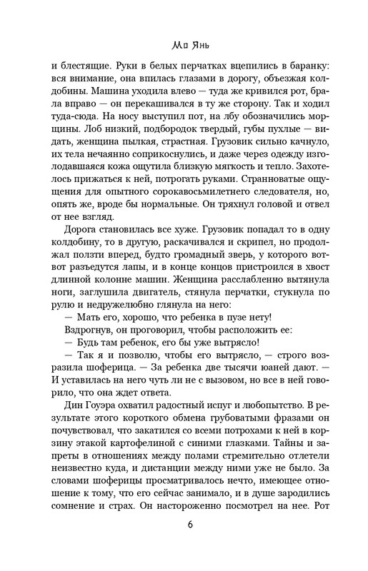 ITD000000001363699-page-0006