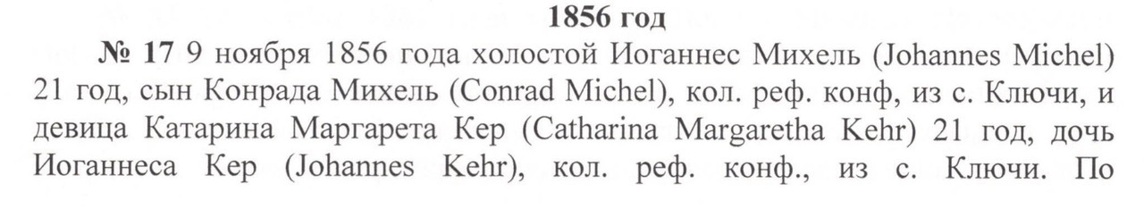 Michel 1856
