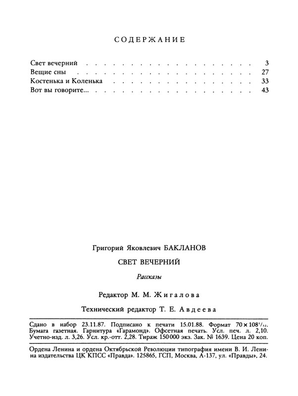 1988-06-page-0050