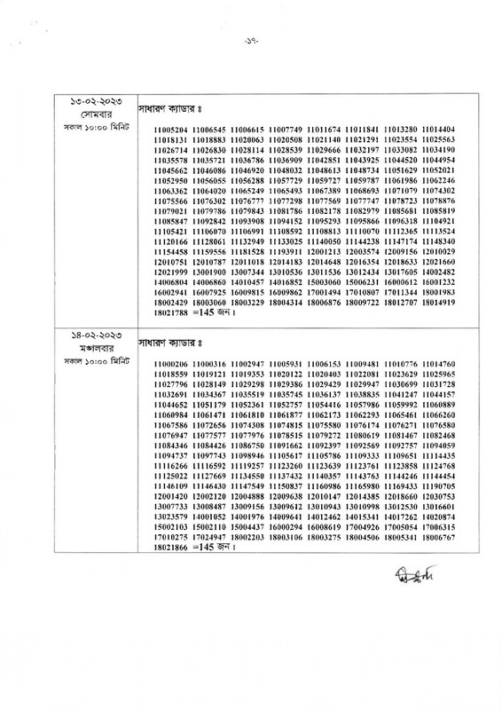 41st-BCS-Viva-Schedule-2022-PDF-page-0017