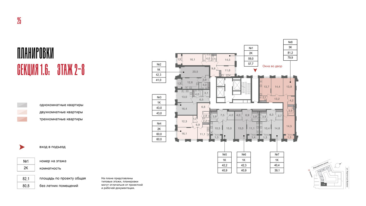 МФК_Варшавские_ворота_Квартиры.РГ-Девелопмент_page-0025